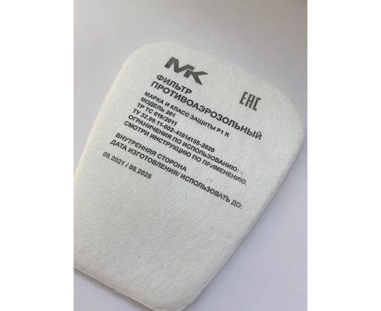 Предфильтр для пылей и распыленной краски МК (12242) Р1 201 МК201 – изображение 4