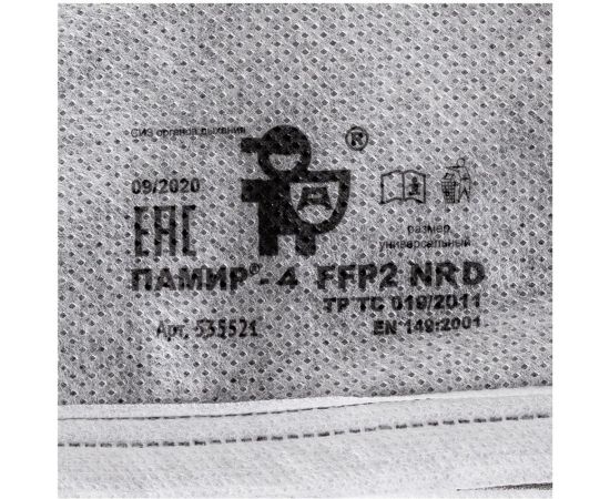 Респиратор с клапаном выдоха и угольным фильтром АМПАРО Памир-4 FFP2, 535521 – изображение 4