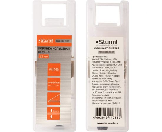 Коронка биметаллическая 32 мм Sturm 1090-S04-BI-32 – изображение 4
