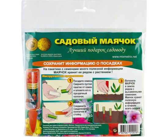 Указатель для садово-огородных работ Маячок садовый, в подарочной упаковке, 5 шт., цвет в ассортименте 231-P5 – изображение 5