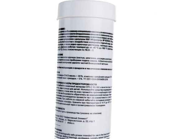 Многоцелевая смазка с пищевым допуском EFELE SG-392, 400 г 0091051 – изображение 5
