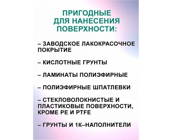 Грунт-наполнитель HB BODY 980 1К сер. 1л 9800700001 – изображение 5