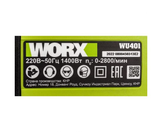 Сабельная пила WORX Professional 1400 Вт, кейс WU401 – изображение 10