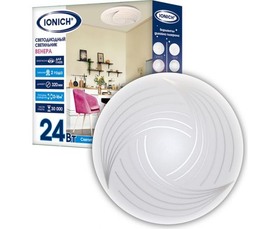 Светодиодный декоративный светильник IONICH Венера серия 2218, 24 Вт, 1680Лм, 230В, 6500К, 320 мм IP20 1693 