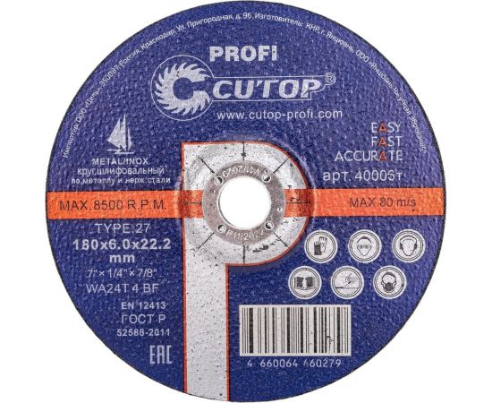 Профессиональный диск шлифовальный CUTOP по металлу 180x6x22.2 мм T27 40006т 