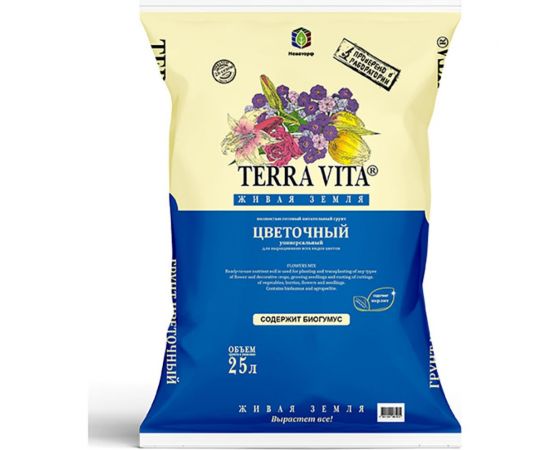Грунт Terra Vita Живая Земля цветочный 25 л 4601104981972 
