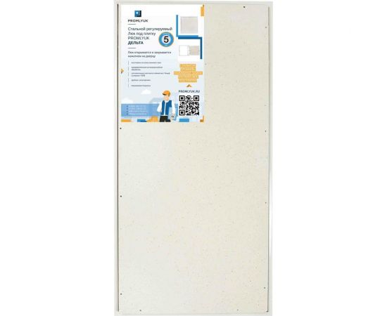 Стальной регулируемый люк под плитку PROMLYUK ДЕЛЬТА 60х80 73600800 