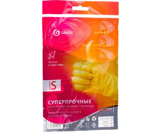 Хозяйственные латексные перчатки Grass суперпрочные, желтые, размер S IT-0740 