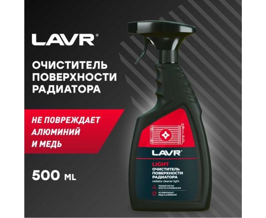 Очиститель радиатора LAVR Light, 500 мл Ln2031 – изображение 2