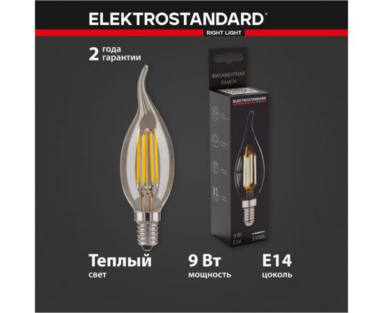 Светодиодная лампа Elektrostandard свеча на ветру, 9W 3300K E14 CW35 прозрачная BLE1428 a050138 – изображение 2