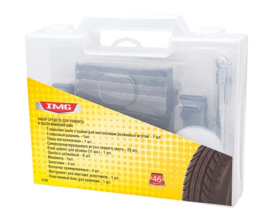 Аптечка для ремонта бескамерных шин в кейсе IMG V126 – изображение 2