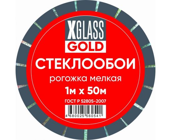 Обои стеклотканевые X-Glass Gold Рогожка мелкая 1x50 м 00000000058 – изображение 2