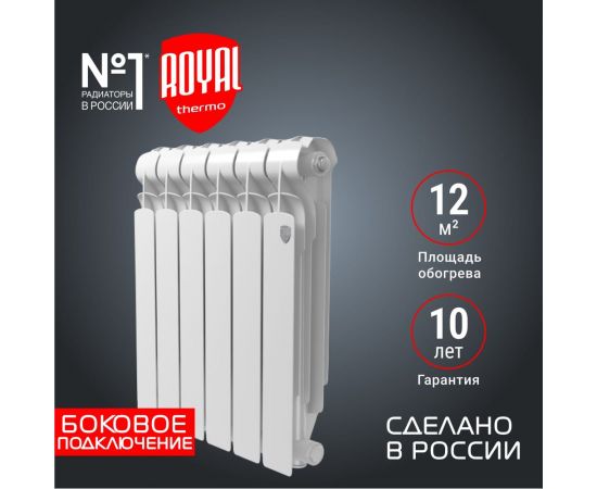 Радиатор ROYAL THERMO Indigo Super+ 500 - 6 секций НС-1274305 – изображение 2