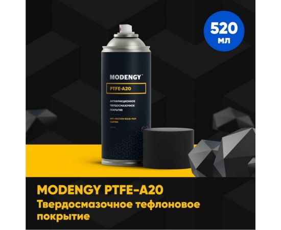 Тефлоновое покрытие MODENGY PTFE-A20 0.52 л, сухая смазка 0096759 – изображение 2
