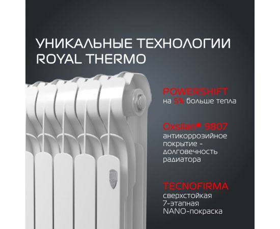 Радиатор ROYAL THERMO Indigo Super+ 500 - 6 секций НС-1274305 – изображение 3