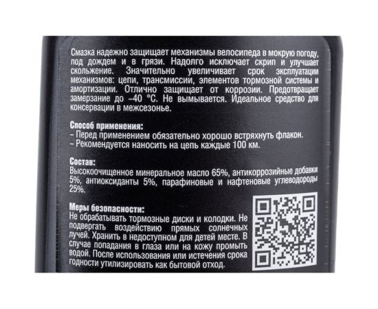 Смазка для велосипеда 100 мл масленка Nanoprotech NPGVS0035 – изображение 3