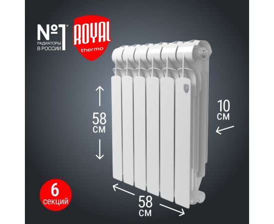 Радиатор ROYAL THERMO Indigo Super+ 500 - 6 секций НС-1274305 – изображение 4