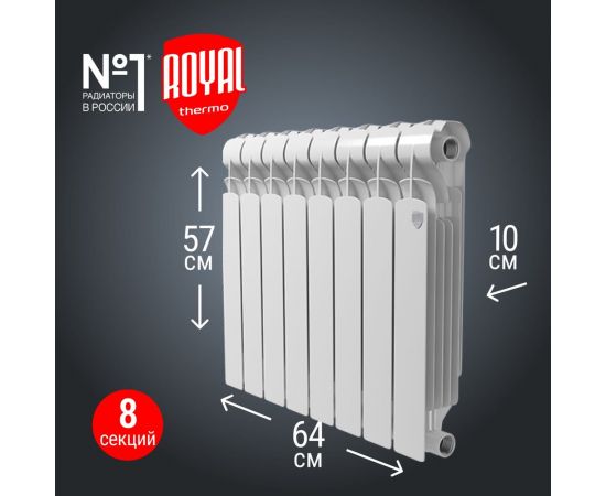 Радиатор ROYAL THERMO Indigo Super+ 500 - 8 секция НС-1274310 – изображение 5