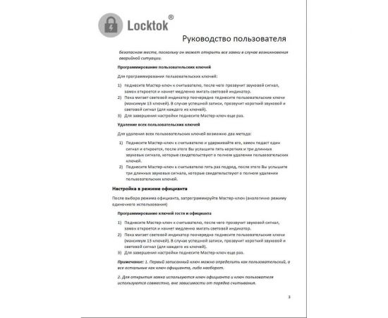 Электронный замок для шкафчиков и раздевалок LOCKTOK VEM126, em-marine 125kHz, фиксированный выбор VEM126 – изображение 5