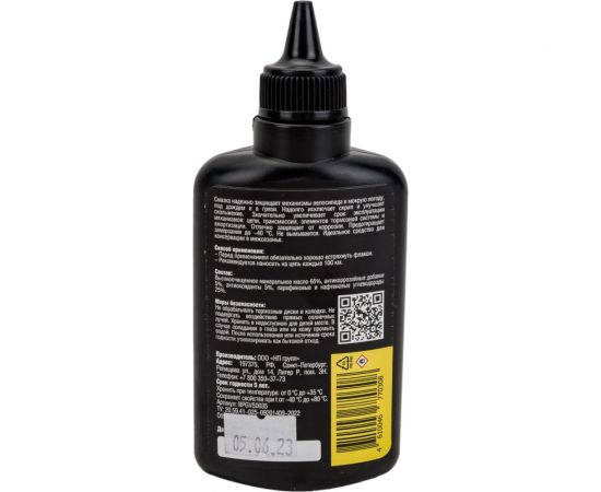 Смазка для велосипеда 100 мл масленка Nanoprotech NPGVS0035 – изображение 6