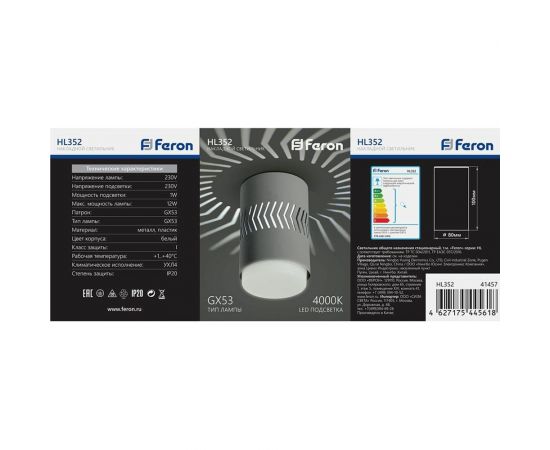 Светильник для натяжных потолков Feron HL352 12W, 230V, GX53 и подсветка 1W, 4000K, белый, 41457 – изображение 6