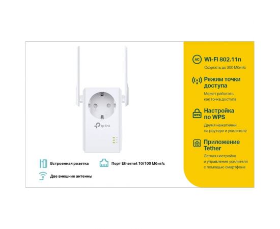 Усилитель wi-fi сигнала TP-Link со встроенной розеткой TL-WA860RE – изображение 8