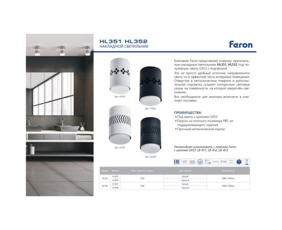 Светильник для натяжных потолков Feron HL352 12W, 230V, GX53 и подсветка 1W, 4000K, белый, 41457 – изображение 9