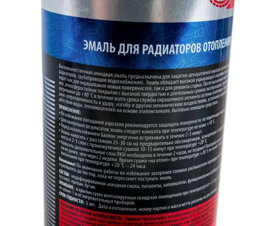 Эмаль для радиаторов отопления аэрозольная в баллончике KUDO матовая чёрная KU-5103 – изображение 10