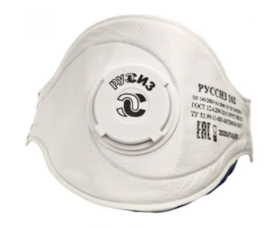 Респиратор РУССИЗ 162, с клапаном, класс FFP2 NR D, 10 шт 4631162202894 