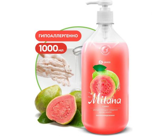 Жидкое увлажняющее крем-мыло Grass Milana гуава, флакон, 1000 мл 125429 