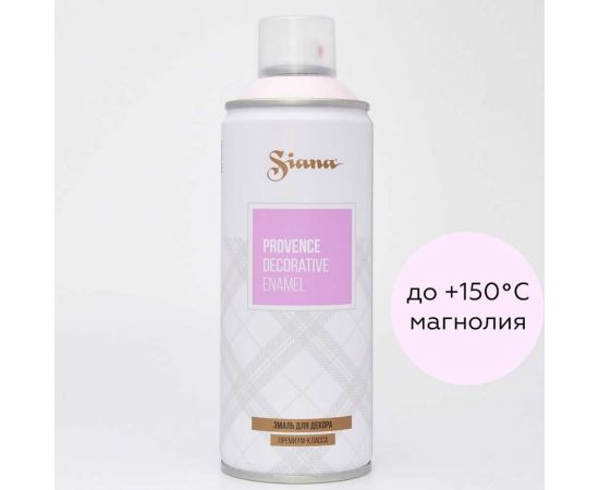 Аэрозольная акриловая краска в баллончике SIANA Provence для мебели, декора, металла, пластика, керамики, стекла, гипса, сухоцветов, цветов, радиаторов, быстросохнущая. магнолия SNP009 