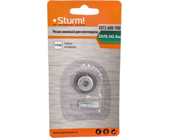 Резак сменный (22х10.5х2 мм) для плиткореза Sturm 1072-600-700 