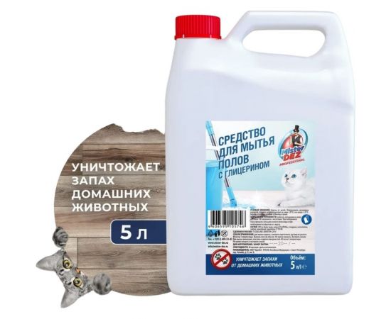 Средство для мытья полов Mister Dez с глицерином и уничтожителем запахов домашних животных, 5л 1188к 