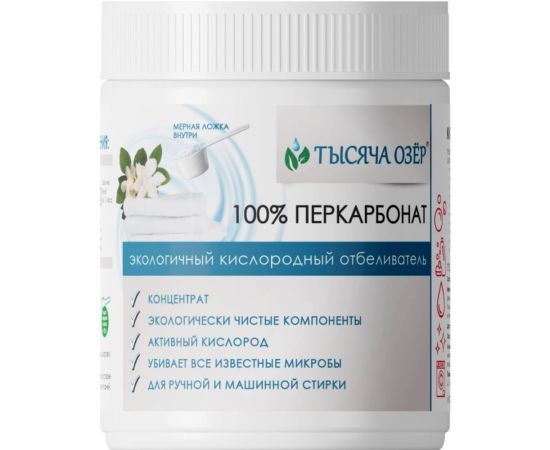Отбеливатель кислородный Тысяча озер ""100% перкарбонат"", 500 г 1821 