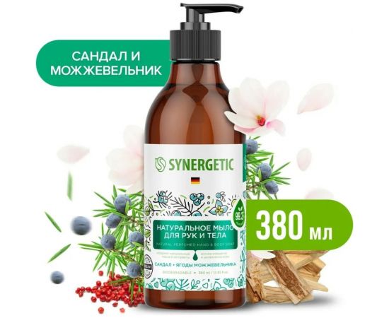 Жидкое мыло SYNERGETIC Сандал и ягоды можжевельника 380 мл 105003 