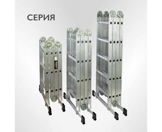 Универсальная лестница-трансформер WORKY 4x5 home с помостом ARD257730 – изображение 14