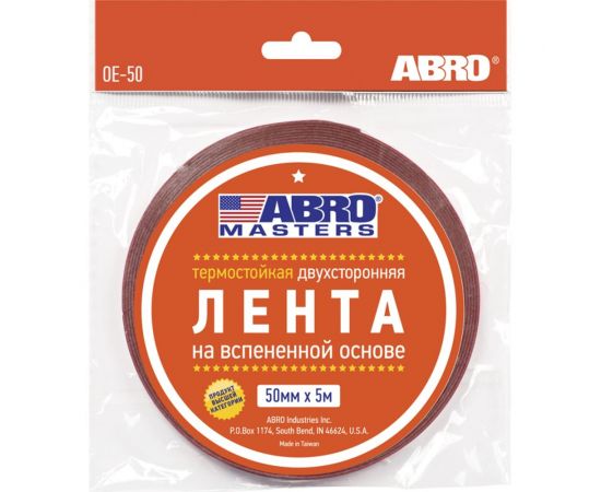 Двухсторонняя клейкая лента ABRO MASTERS белая, 50 мм x 5 м OE-50-RW – изображение 2