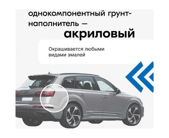 Акриловый грунт-наполнитель аэрозоль KUDO 1К белый 520 мл 2204 11604950 – изображение 2