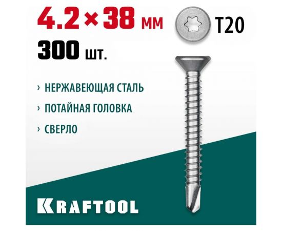 Нержавеющие саморезы KRAFTOOL DS-C с потайной головкой, 38x4.2 мм, 300 шт. 300932-42-038 – изображение 2