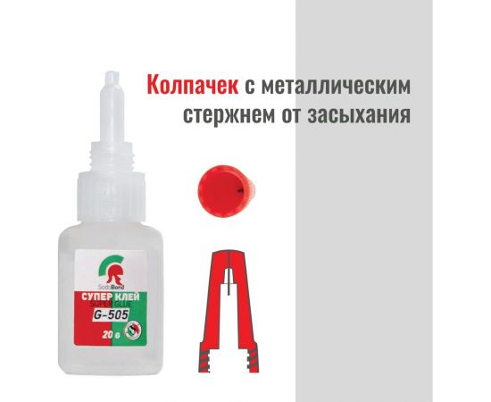 Суперклей SODOBOND G-505 20 гр 4531140071023 – изображение 2