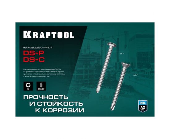 Нержавеющие саморезы KRAFTOOL DS-C с потайной головкой, 38x4.2 мм, 300 шт. 300932-42-038 – изображение 3