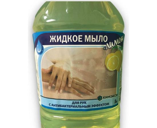 Антибактериальное жидкое мыло для рук ХИМЭКСИ Прим-Экси с запахом лимона 5 л 9015 – изображение 3