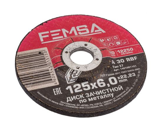 Диск шлифовальный по металлу ST 125x6.0x22 мм FEMSA 1401001101 – изображение 3