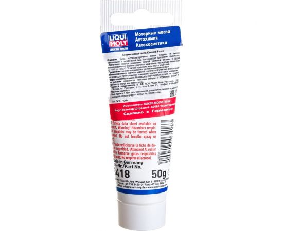 Керамическая паста 0,05кг LIQUI MOLY Keramik-Paste 3418 – изображение 3