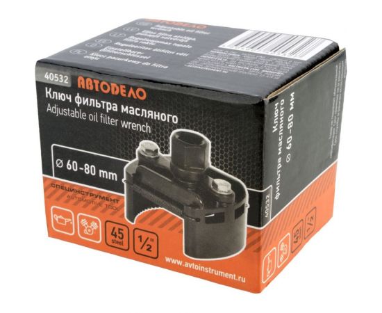 Ключ масляного фильтра АвтоDело с полукруглыми захватами D=60-80 мм 40532 15161 – изображение 3