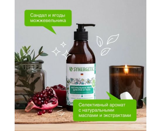 Жидкое мыло SYNERGETIC Сандал и ягоды можжевельника 380 мл 105003 – изображение 3