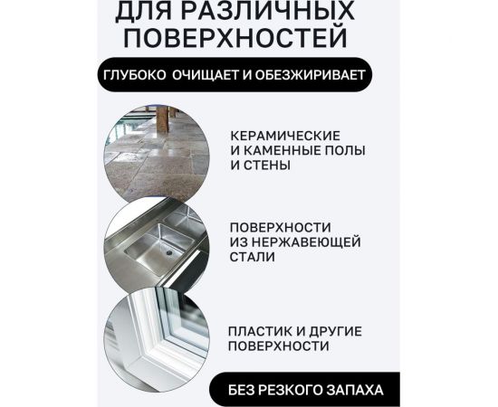 Щелочное пенное моющее и обезжиривающее средство Мультимэйд 40 П 1 л 4607002302550 – изображение 4