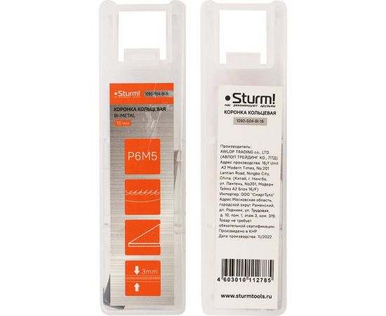 Коронка биметаллическая 16 мм Sturm 1090-S04-BI-16 – изображение 4