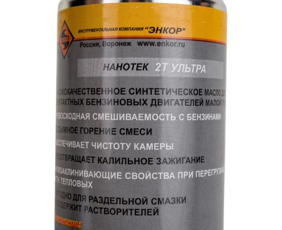 Масло синтетическое (200 мл) для 2-х тактных двигателей Энкор 40651 – изображение 5