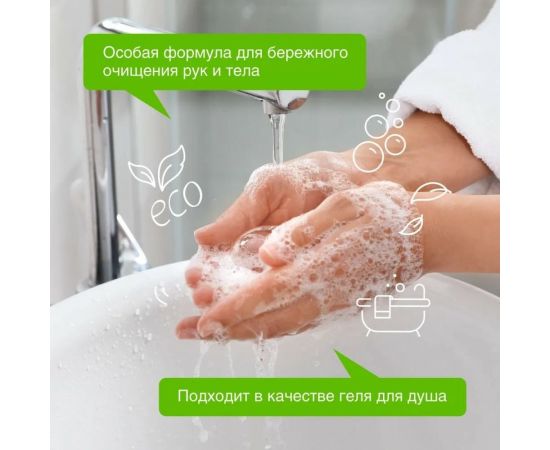 Жидкое мыло SYNERGETIC Сандал и ягоды можжевельника 380 мл 105003 – изображение 5